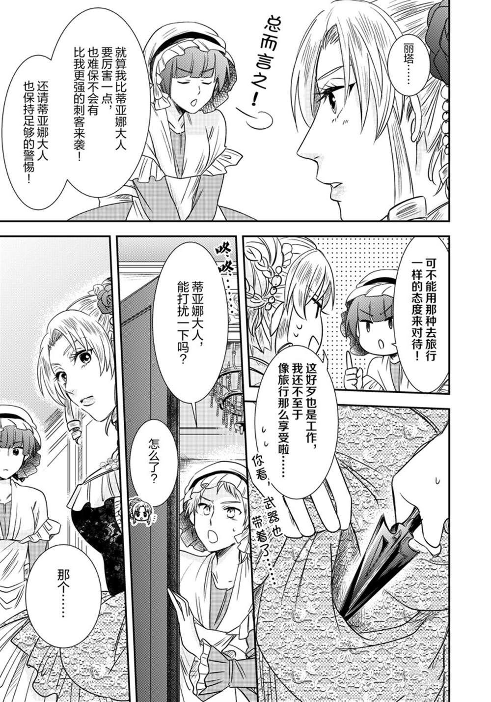 2部7话