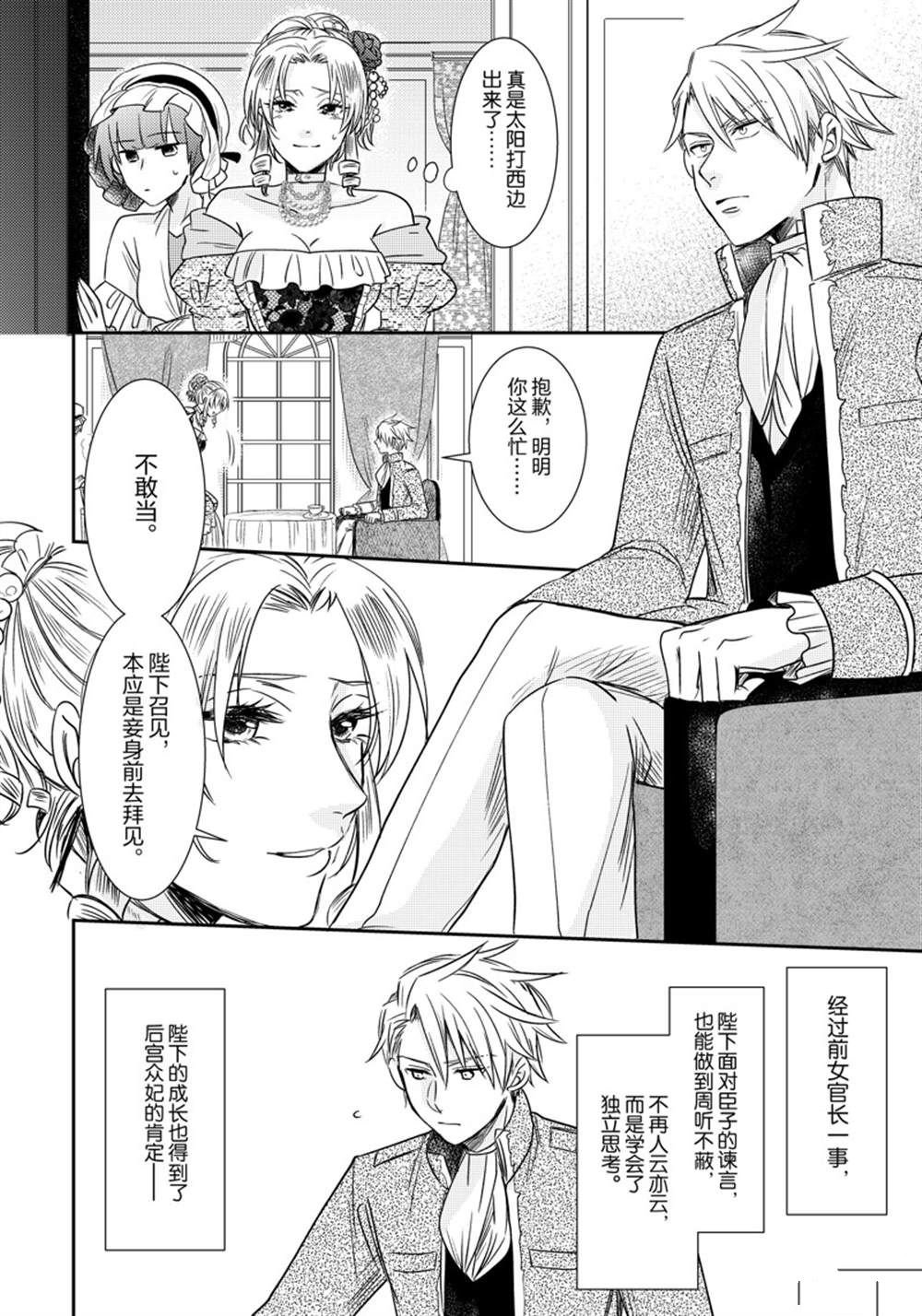 2部7话