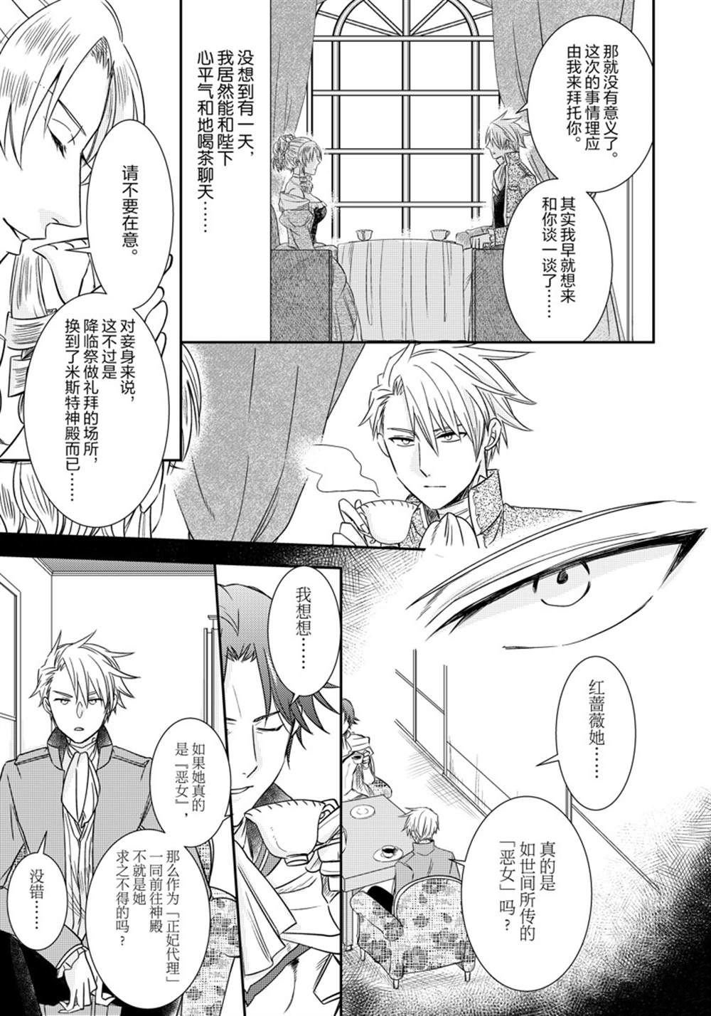 2部7话
