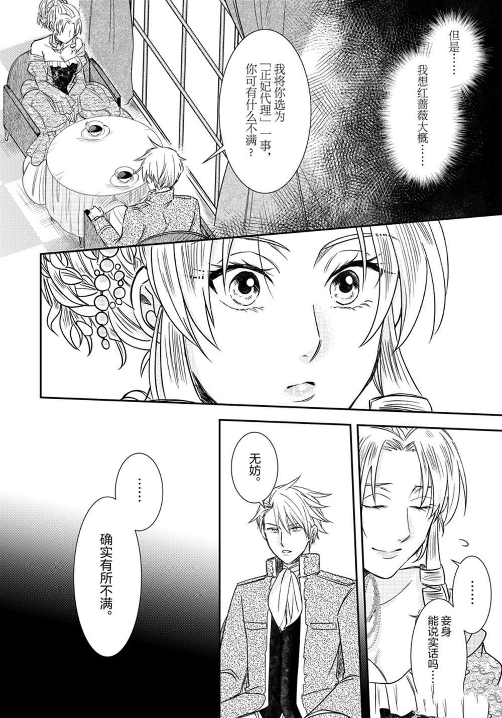 2部7话