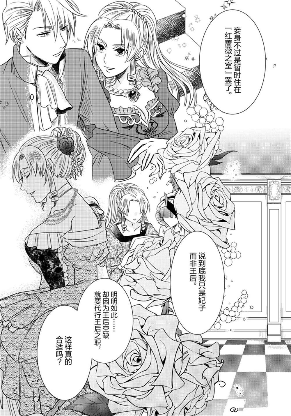 2部7话
