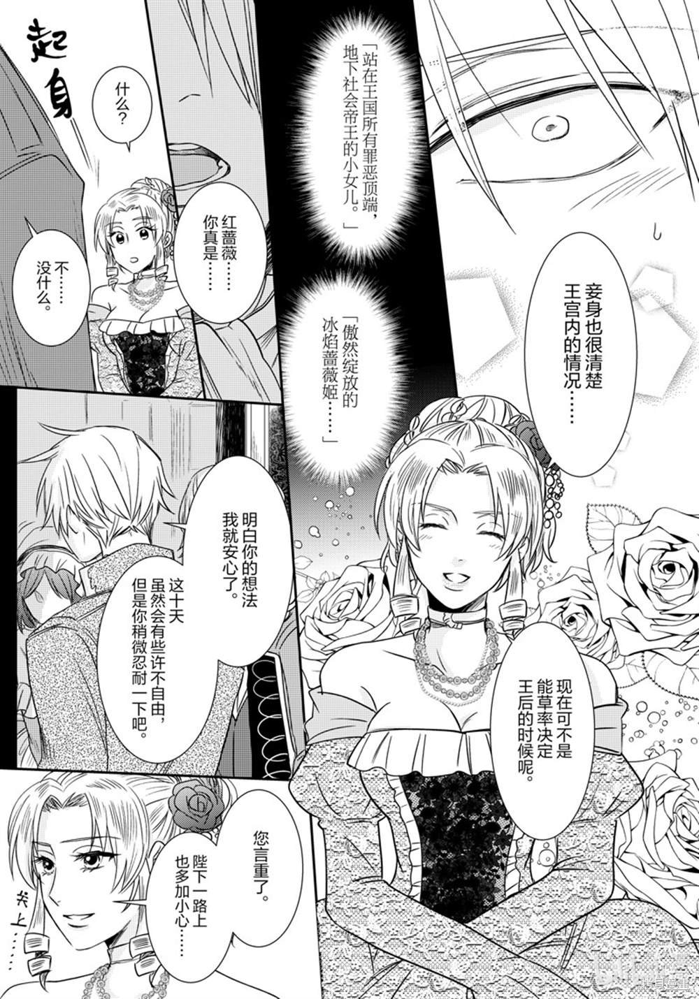 2部7话