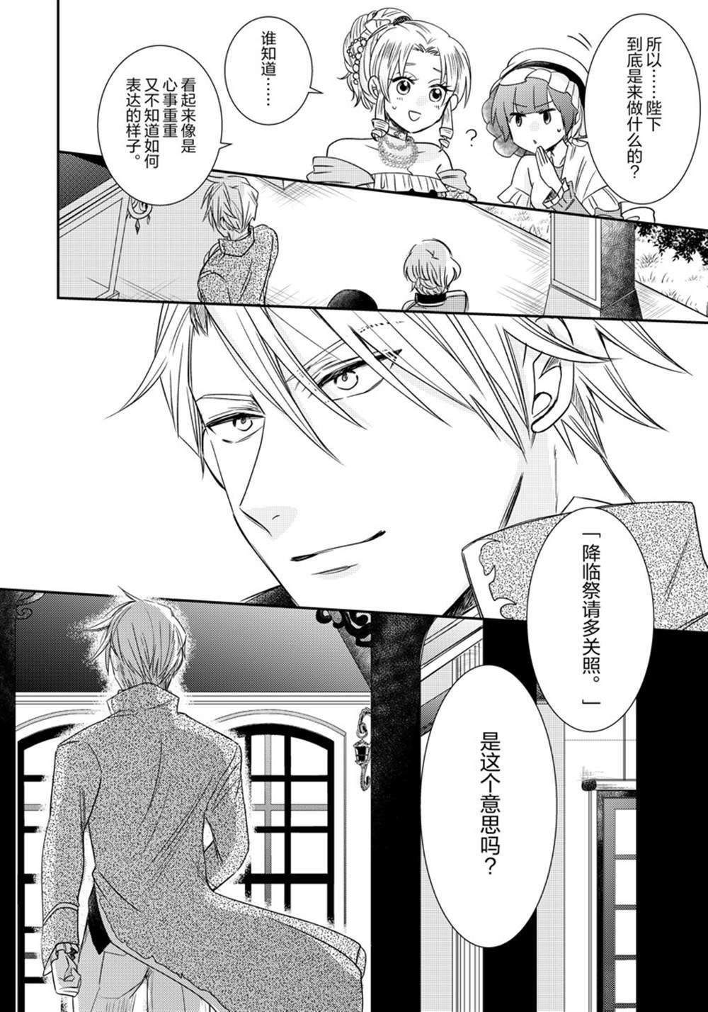 2部7话