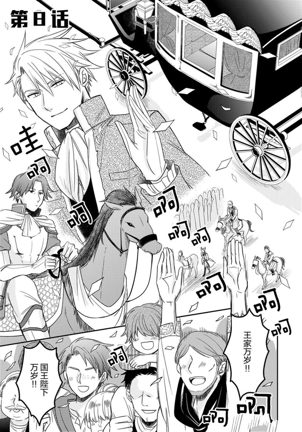 2部7话