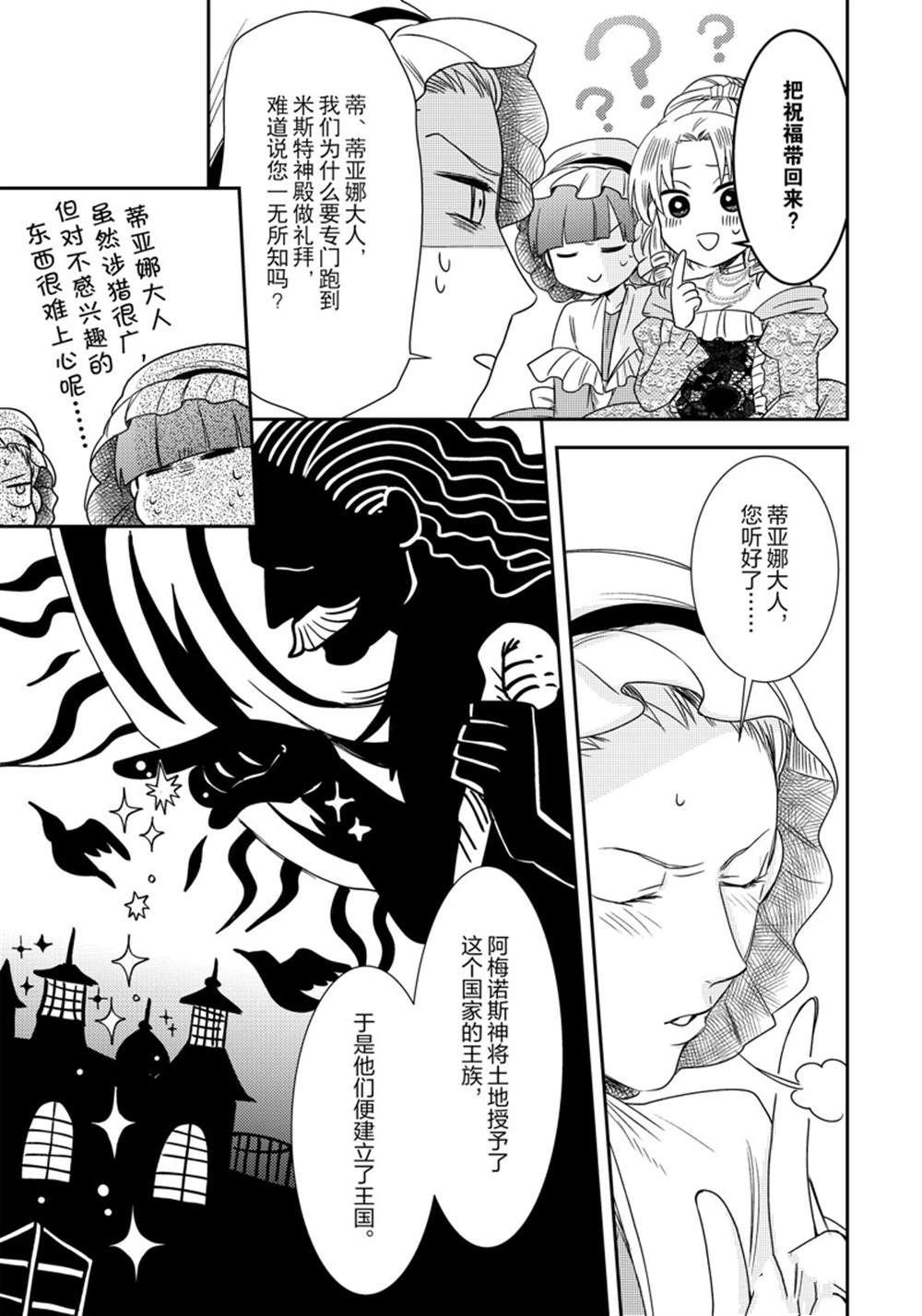 2部7话