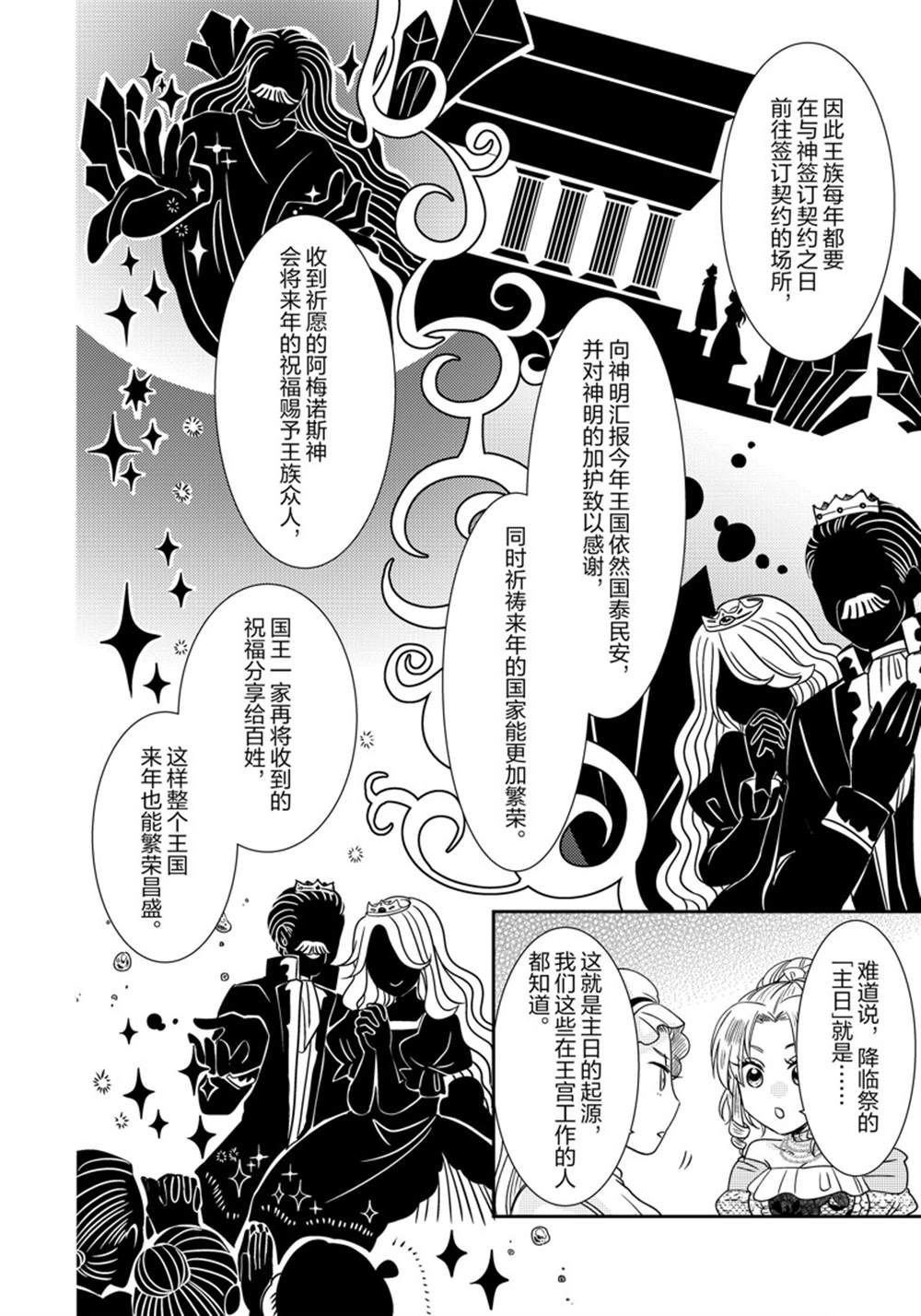 2部7话