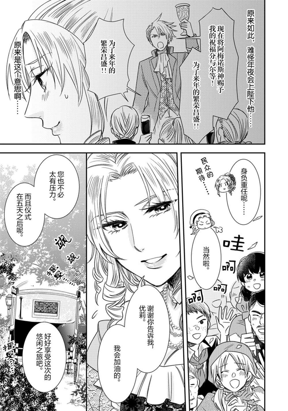 2部7话