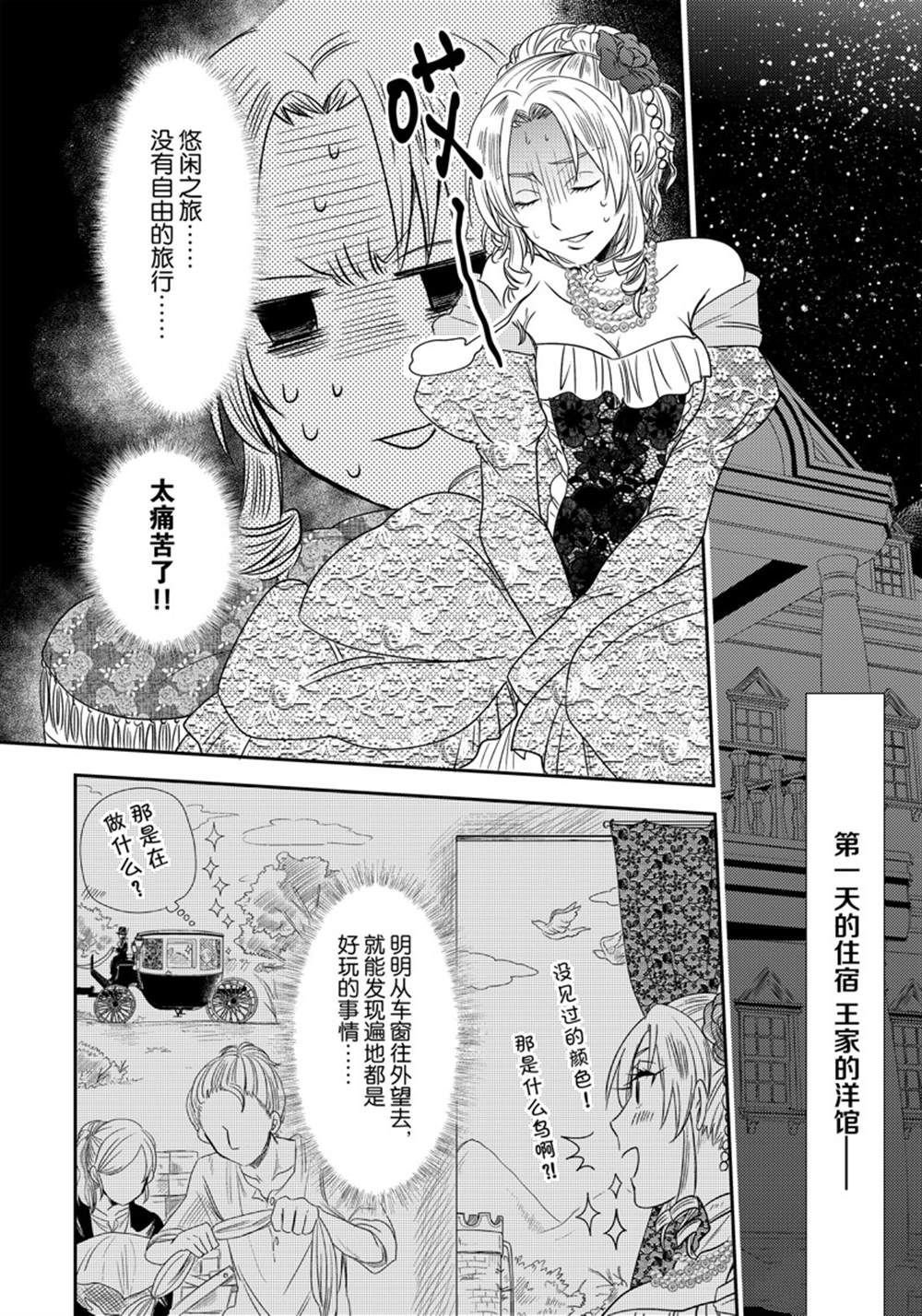 2部7话