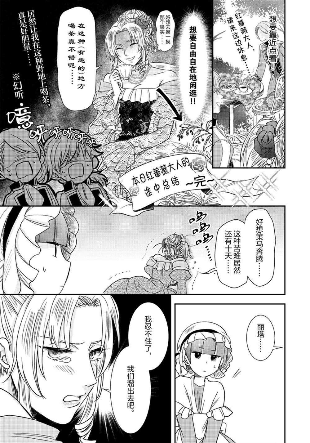 2部7话