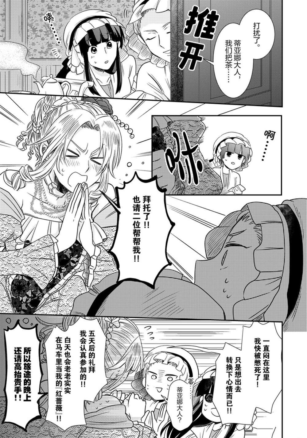 2部7话