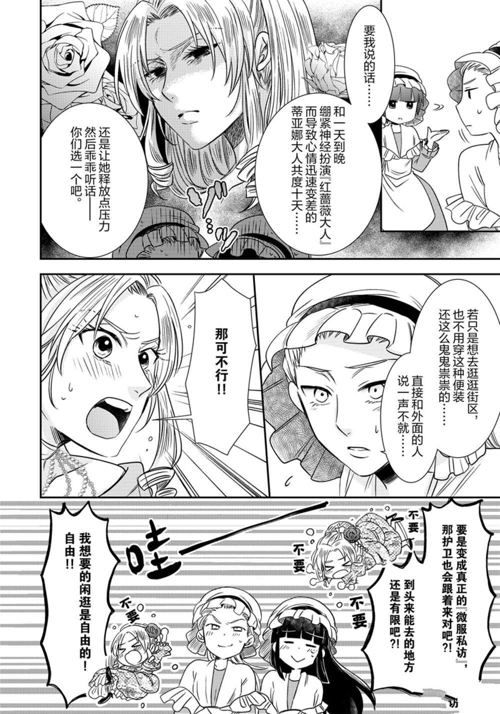 2部7话