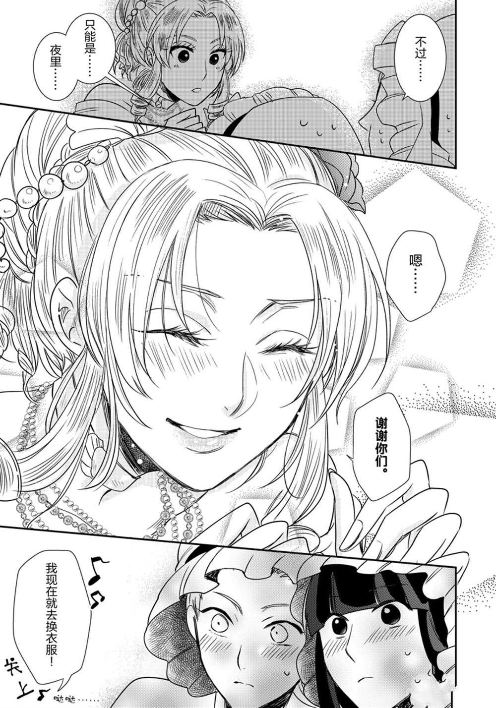 2部7话