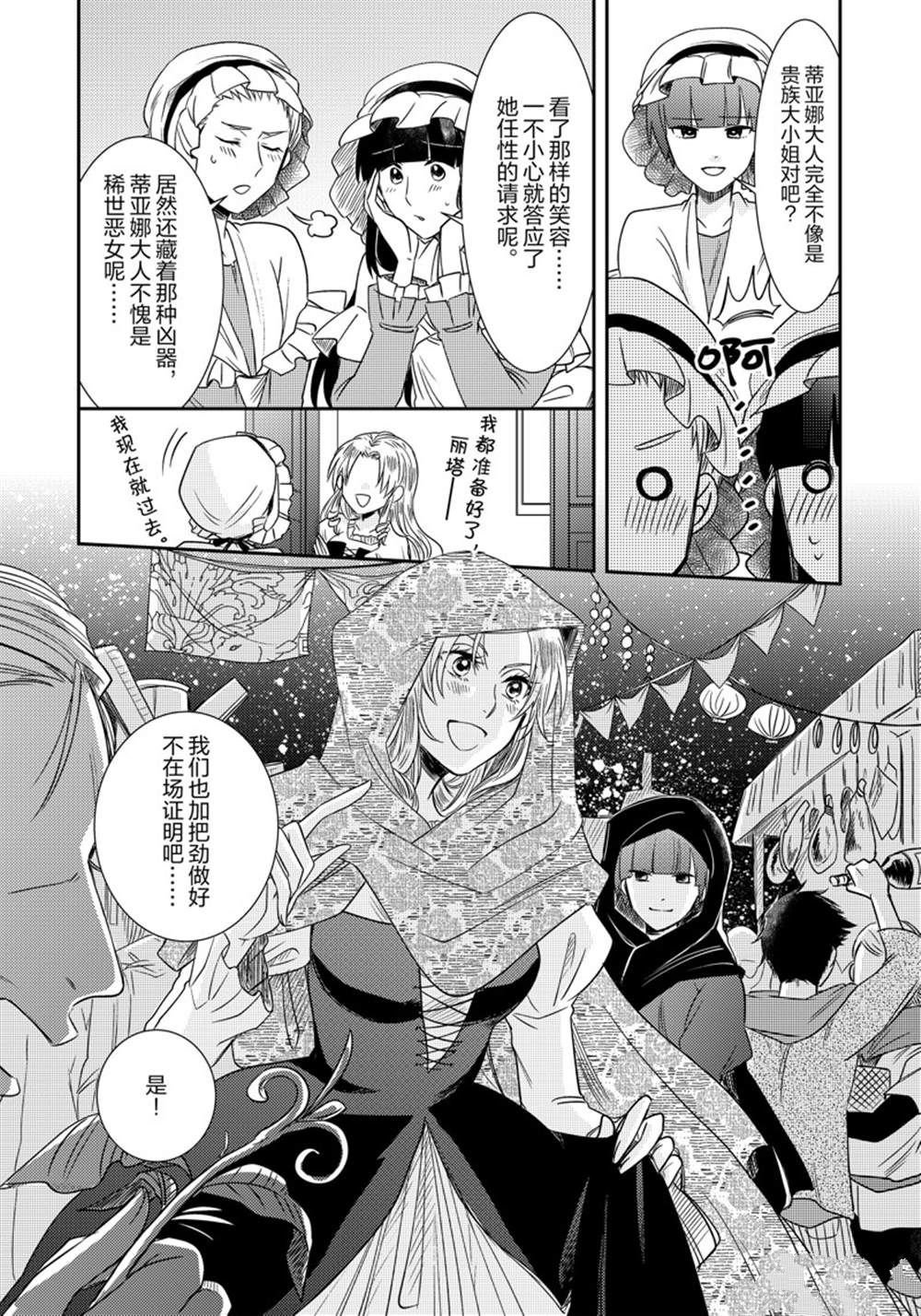 2部7话