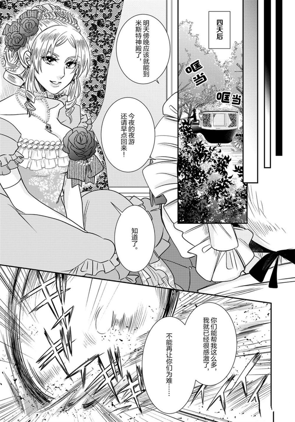 2部7话