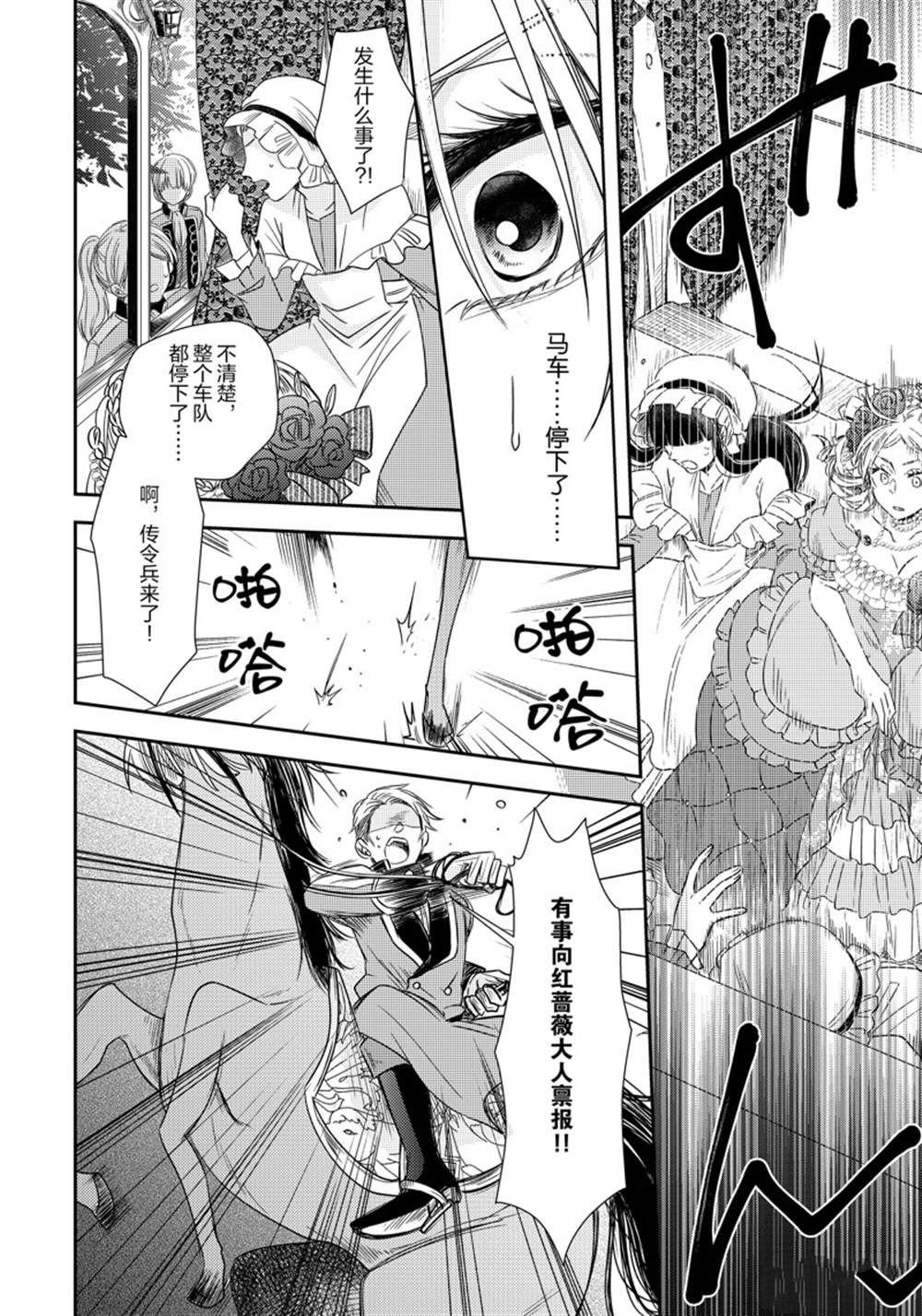 2部7话