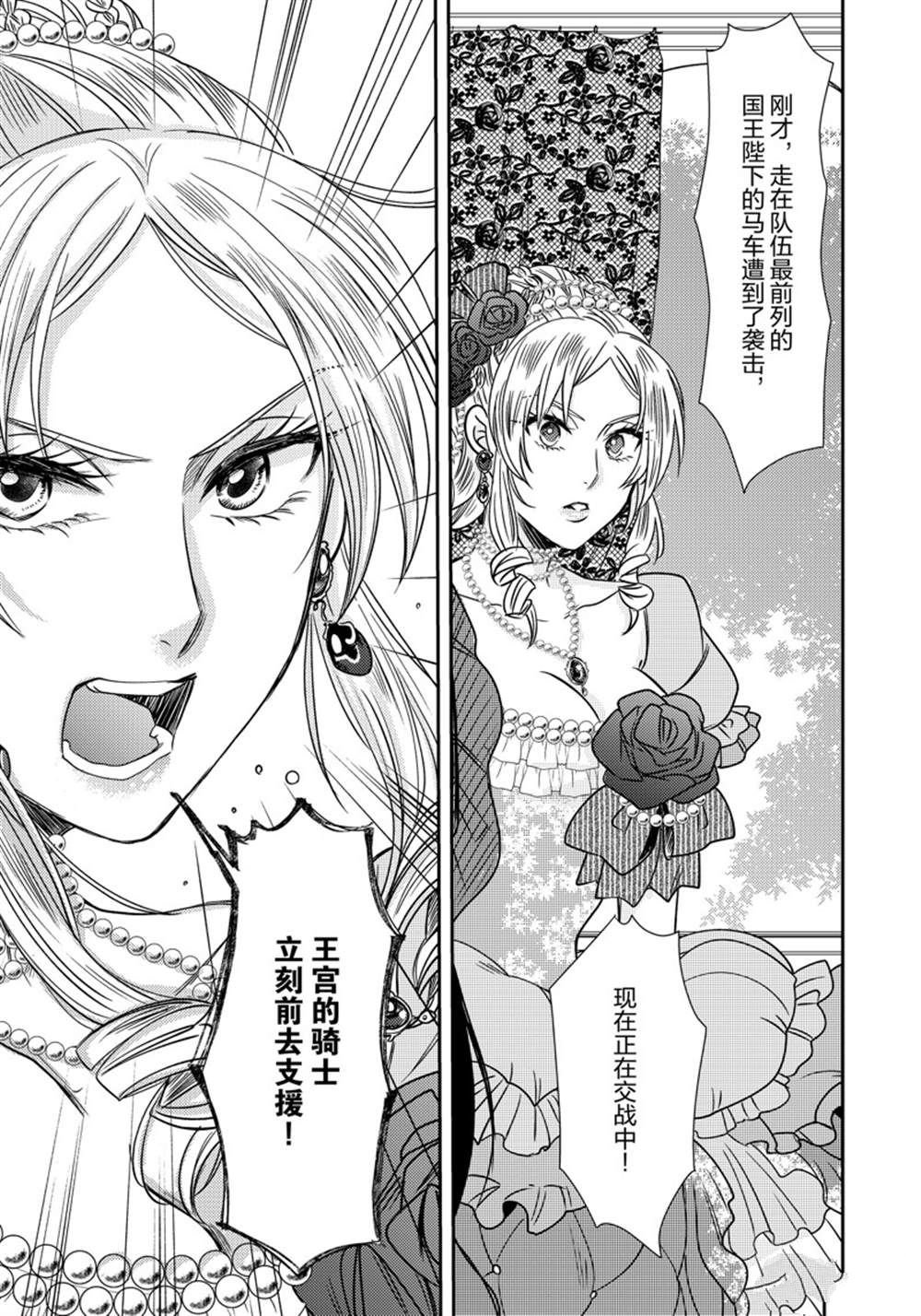 2部7话