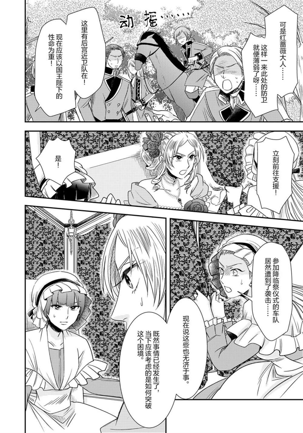 2部7话