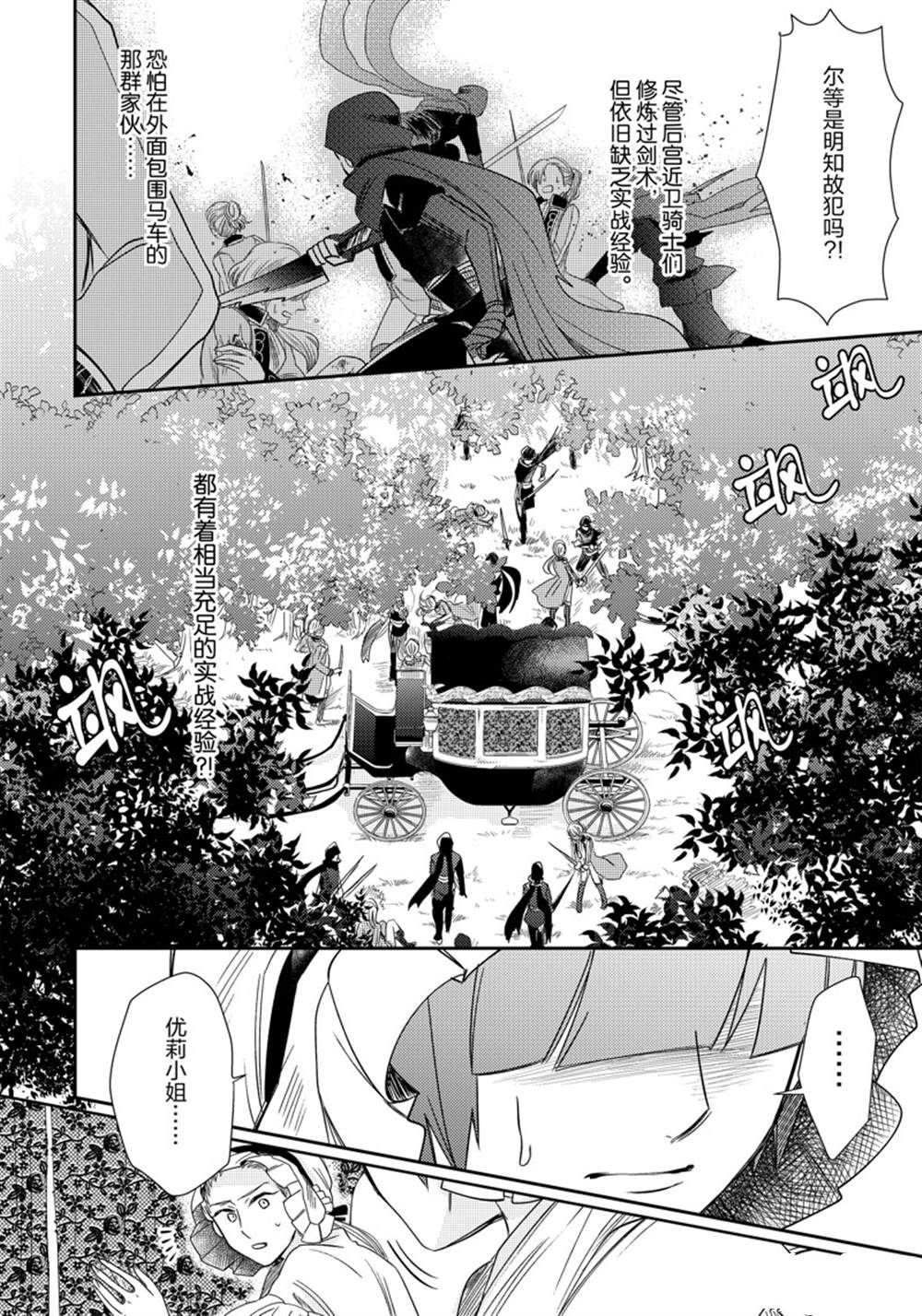 2部7话