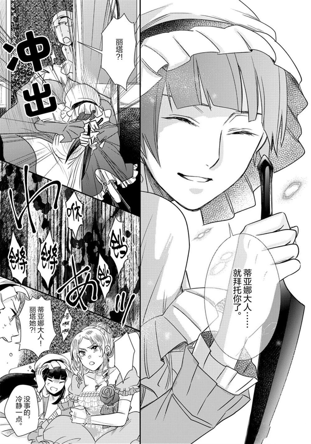 2部7话
