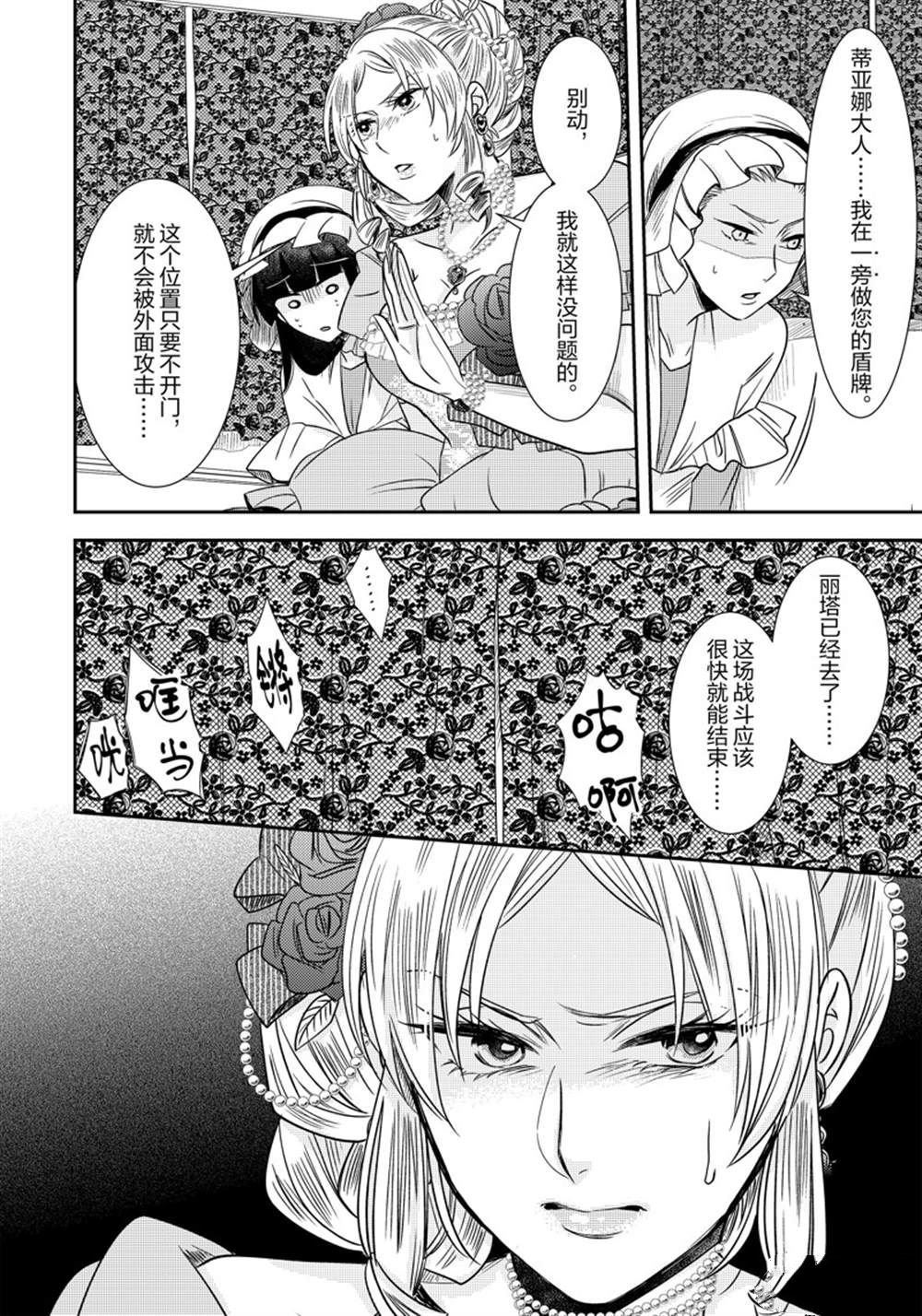 2部7话