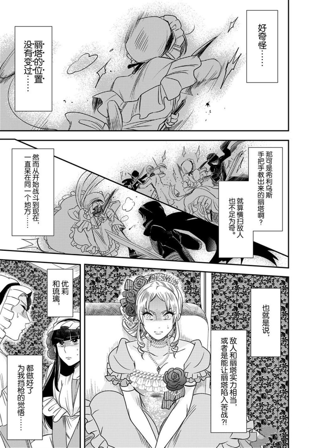 2部7话