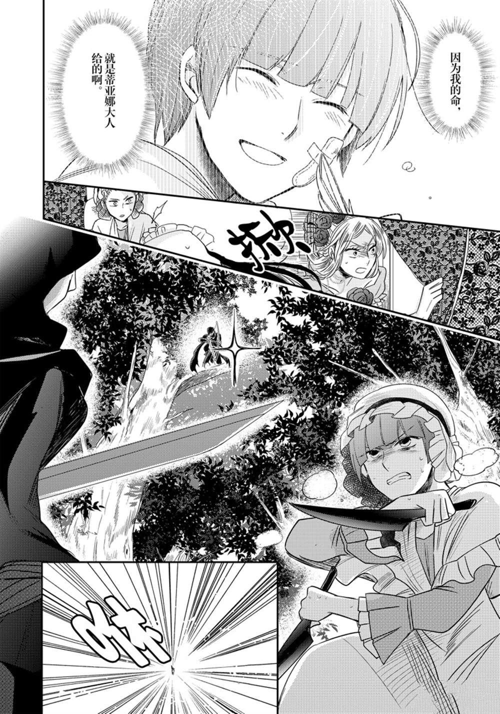 2部7话