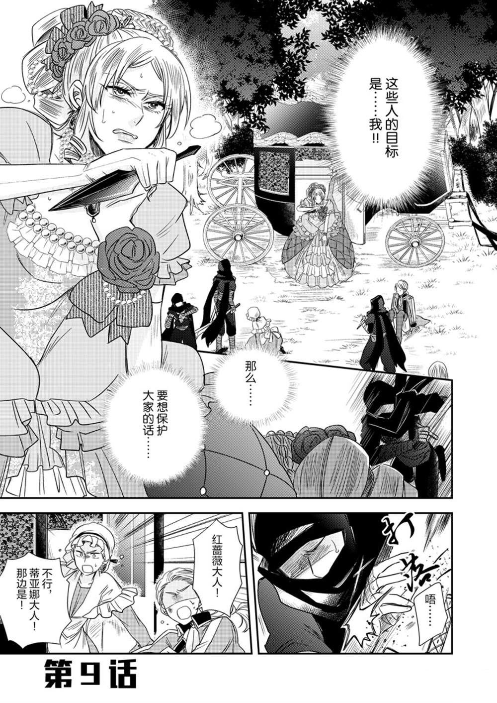 2部9话
