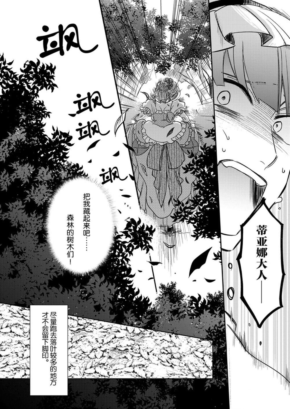 2部9话