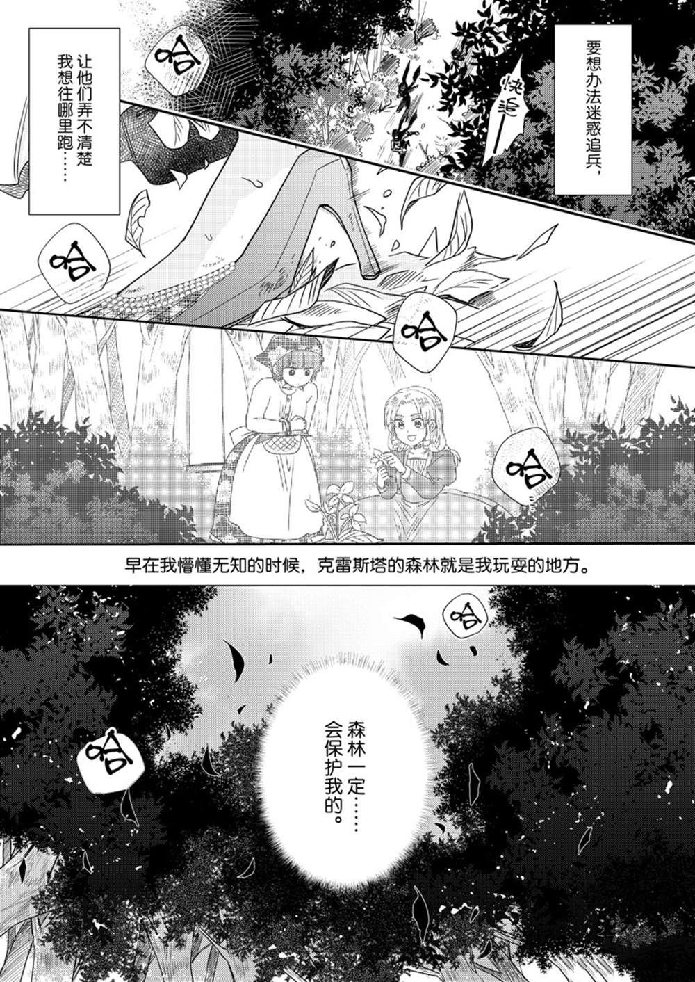 2部9话