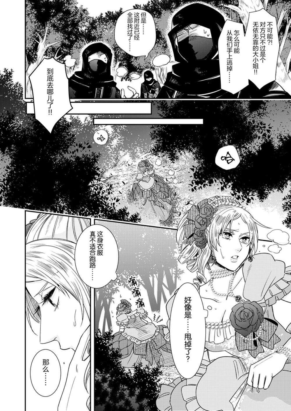 2部9话