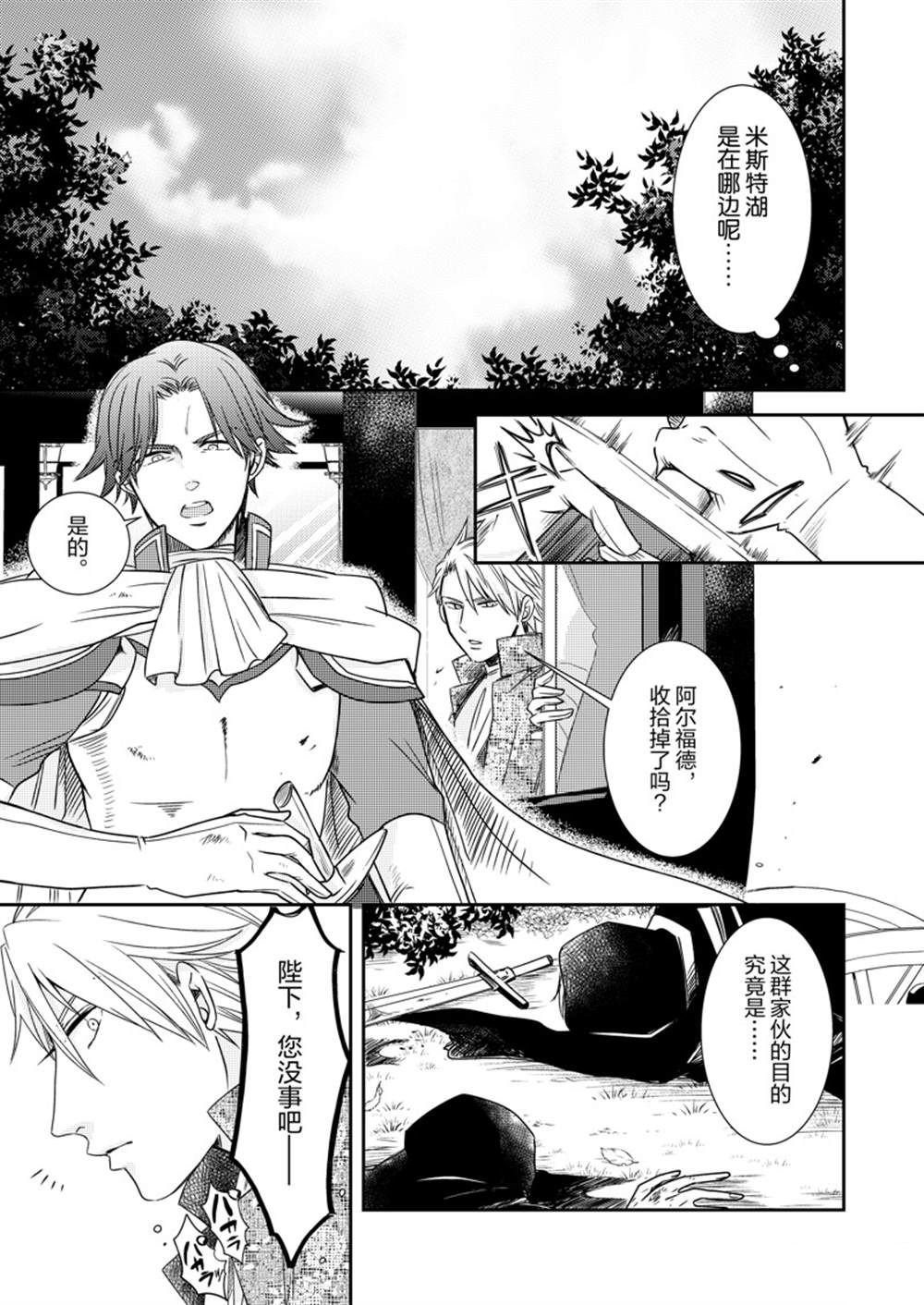 2部9话