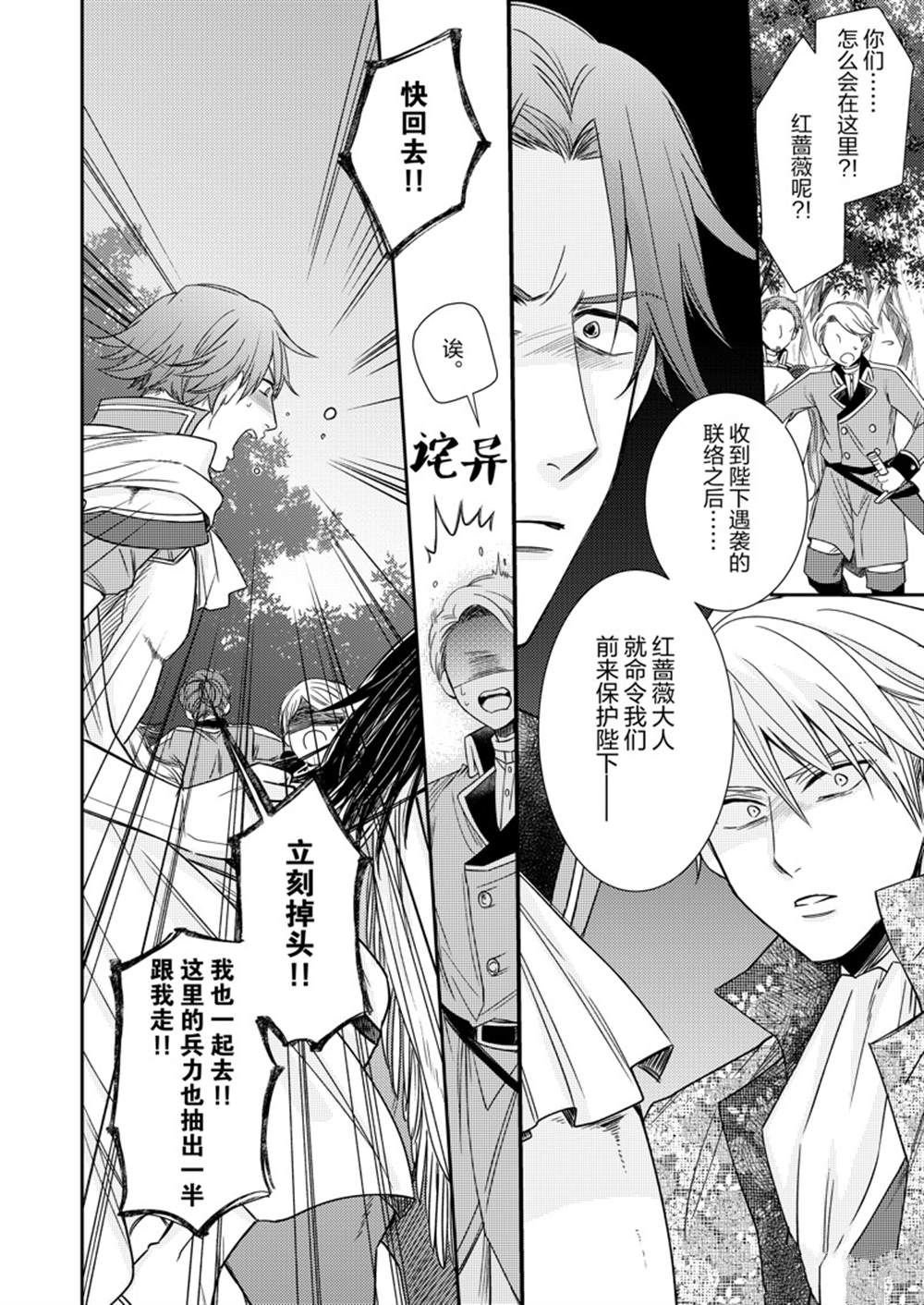 2部9话