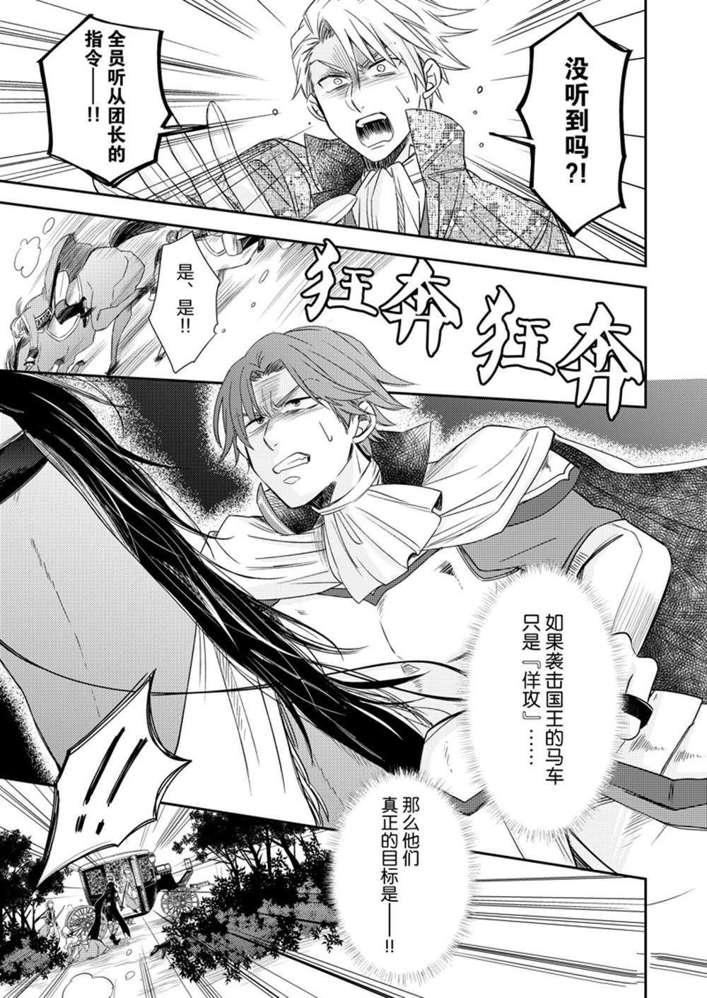 2部9话