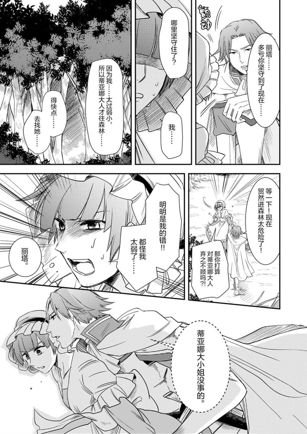 2部9话