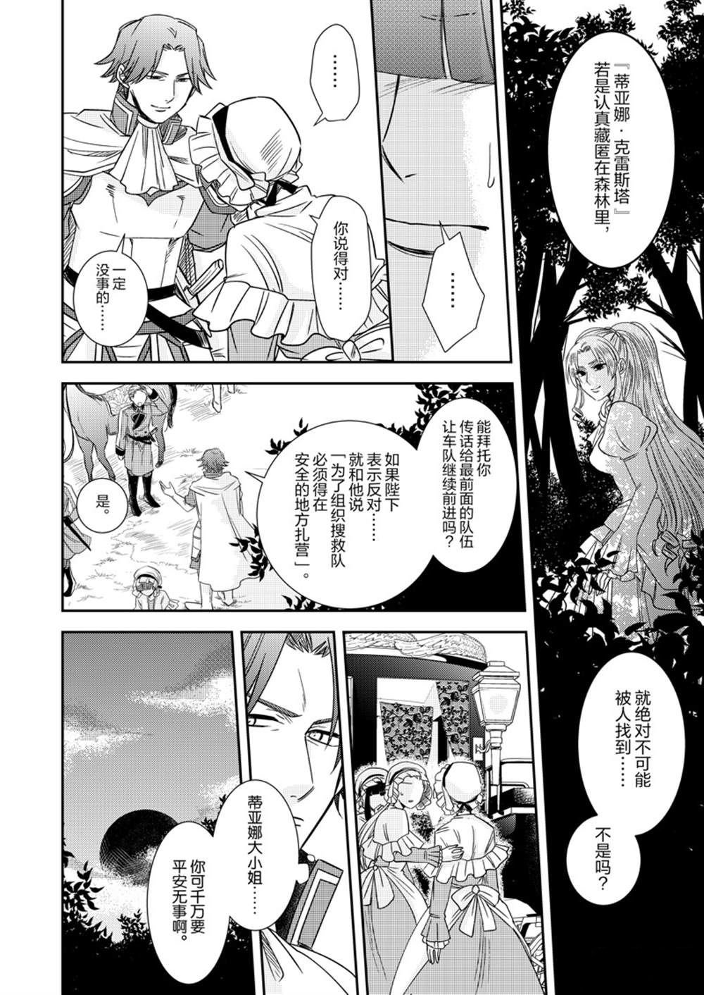 2部9话