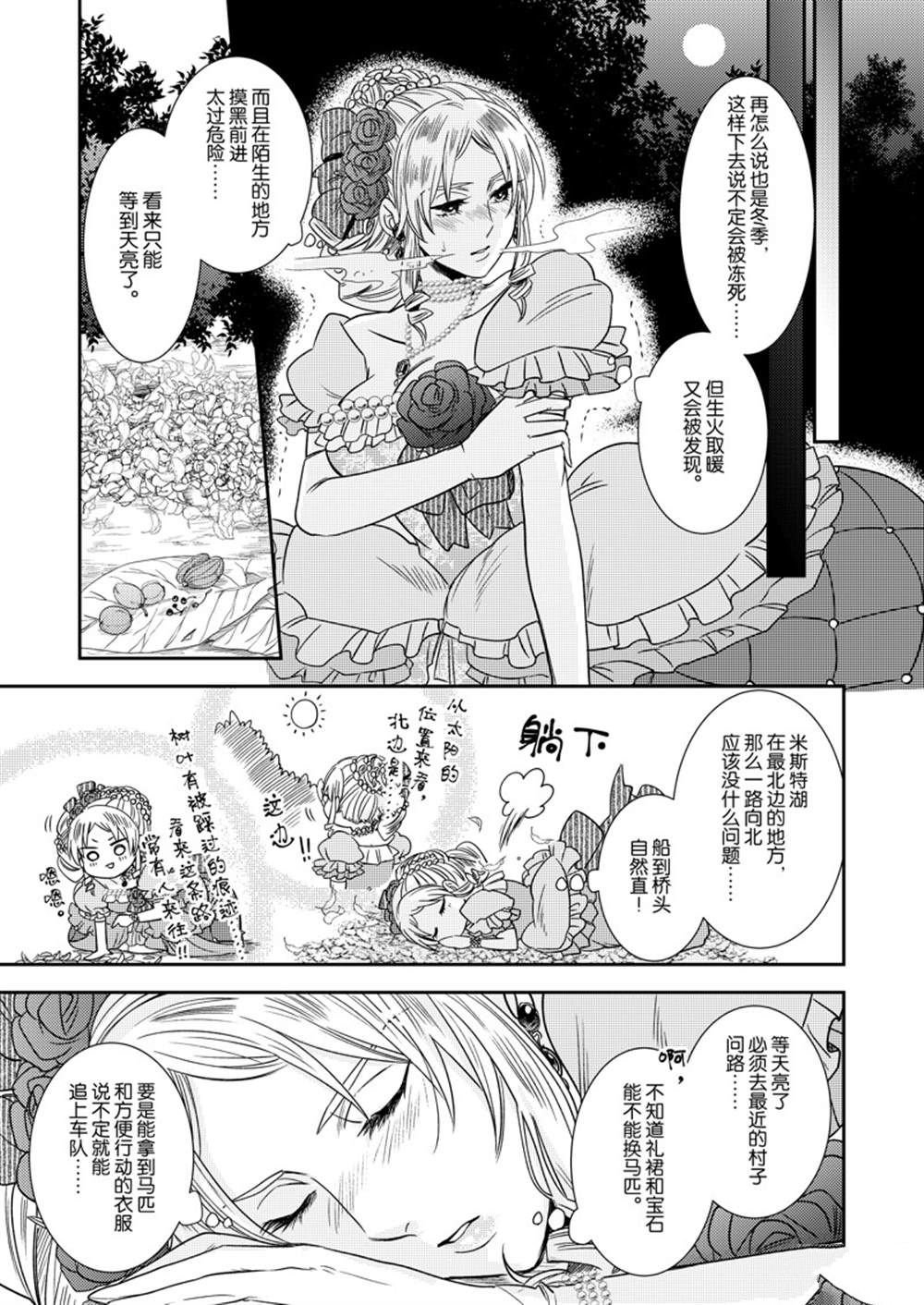 2部9话