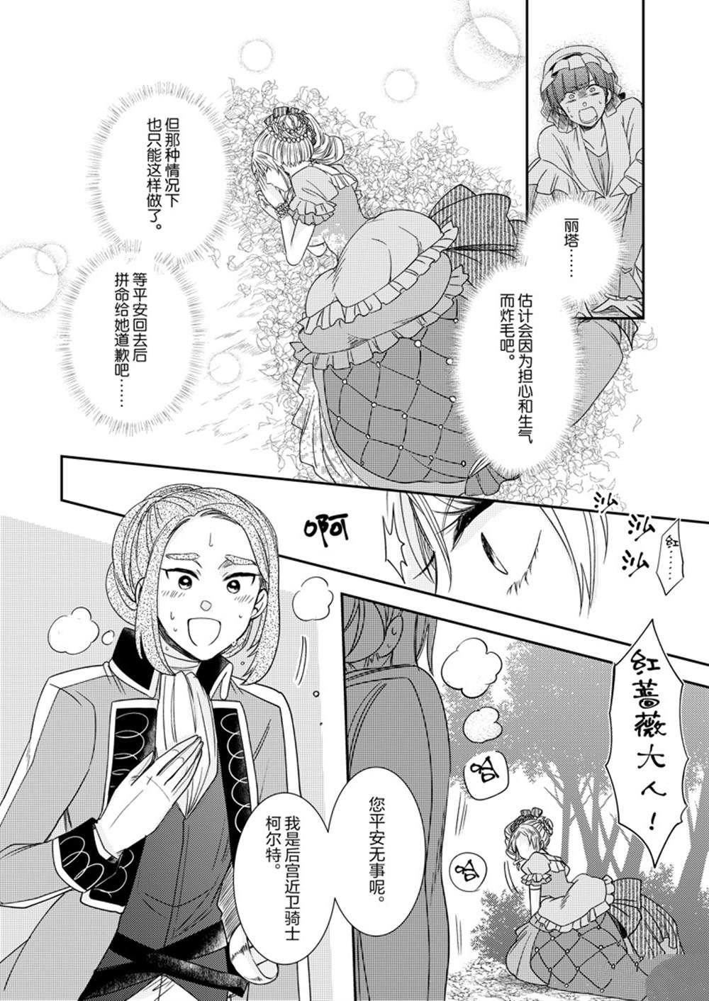 2部9话