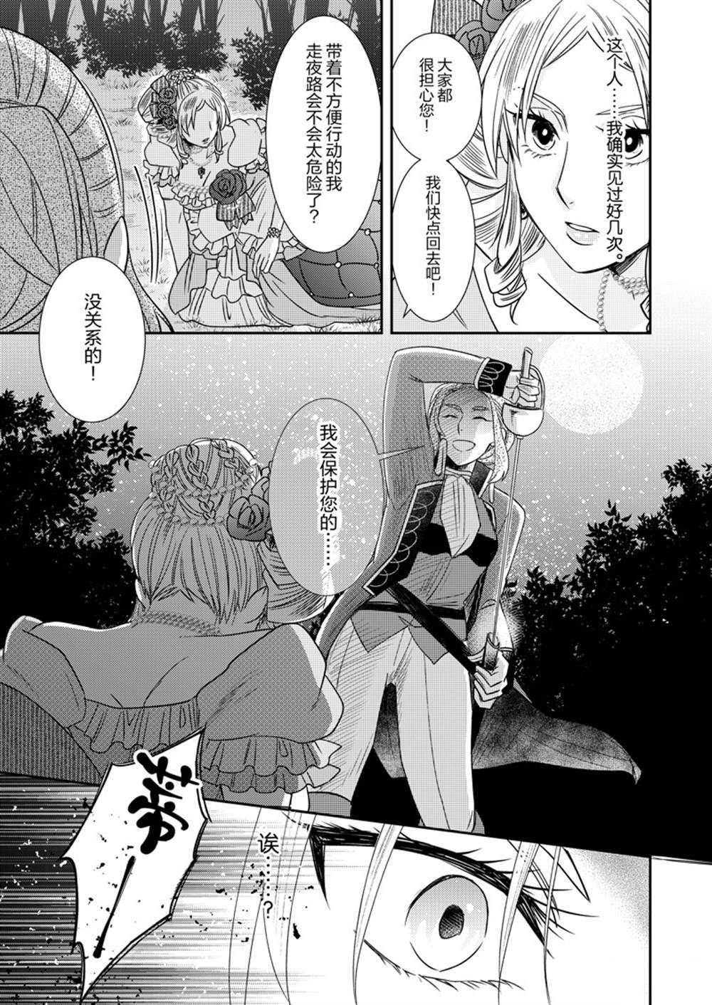 2部9话