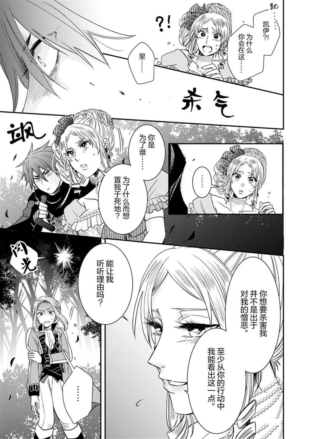 2部9话