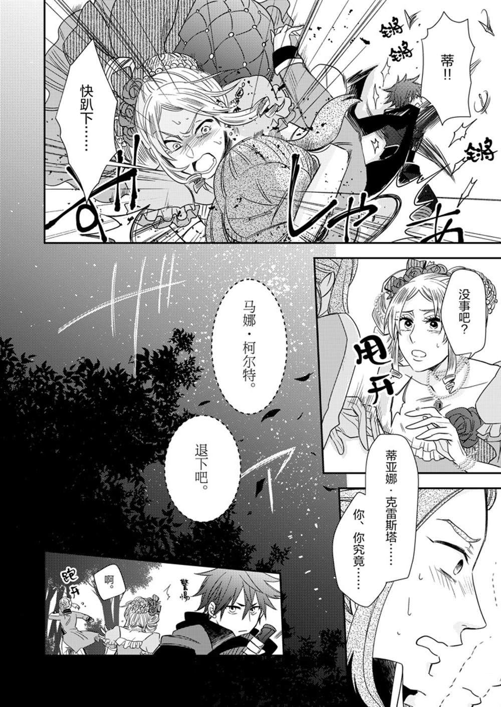 2部9话