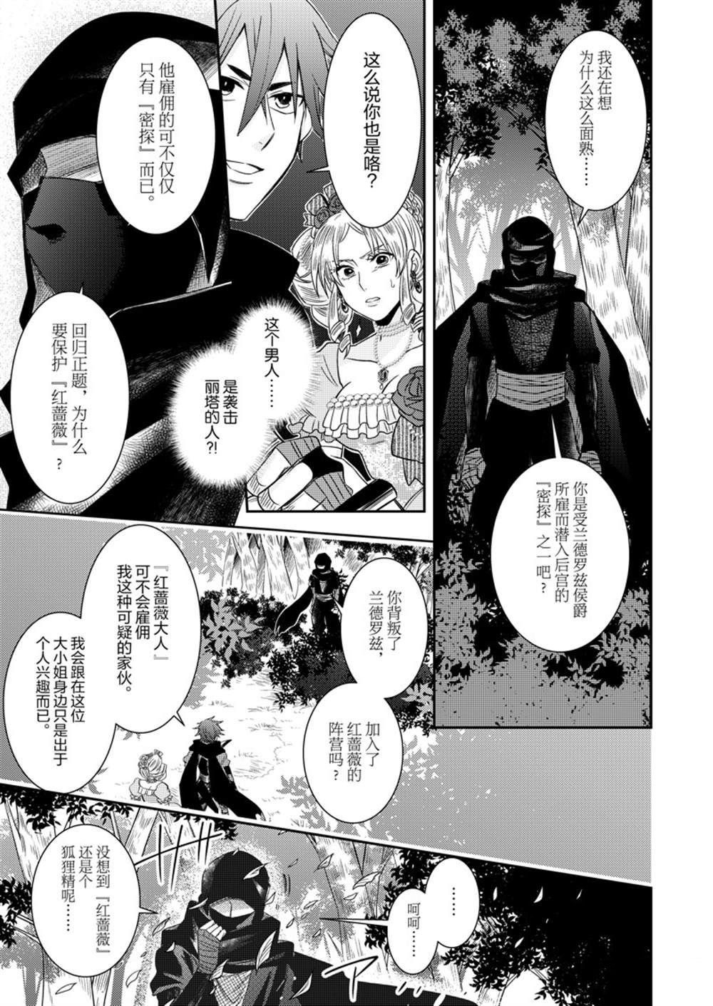 2部9话