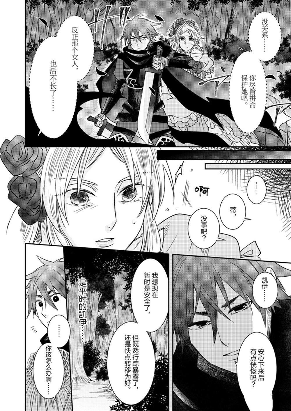 2部9话
