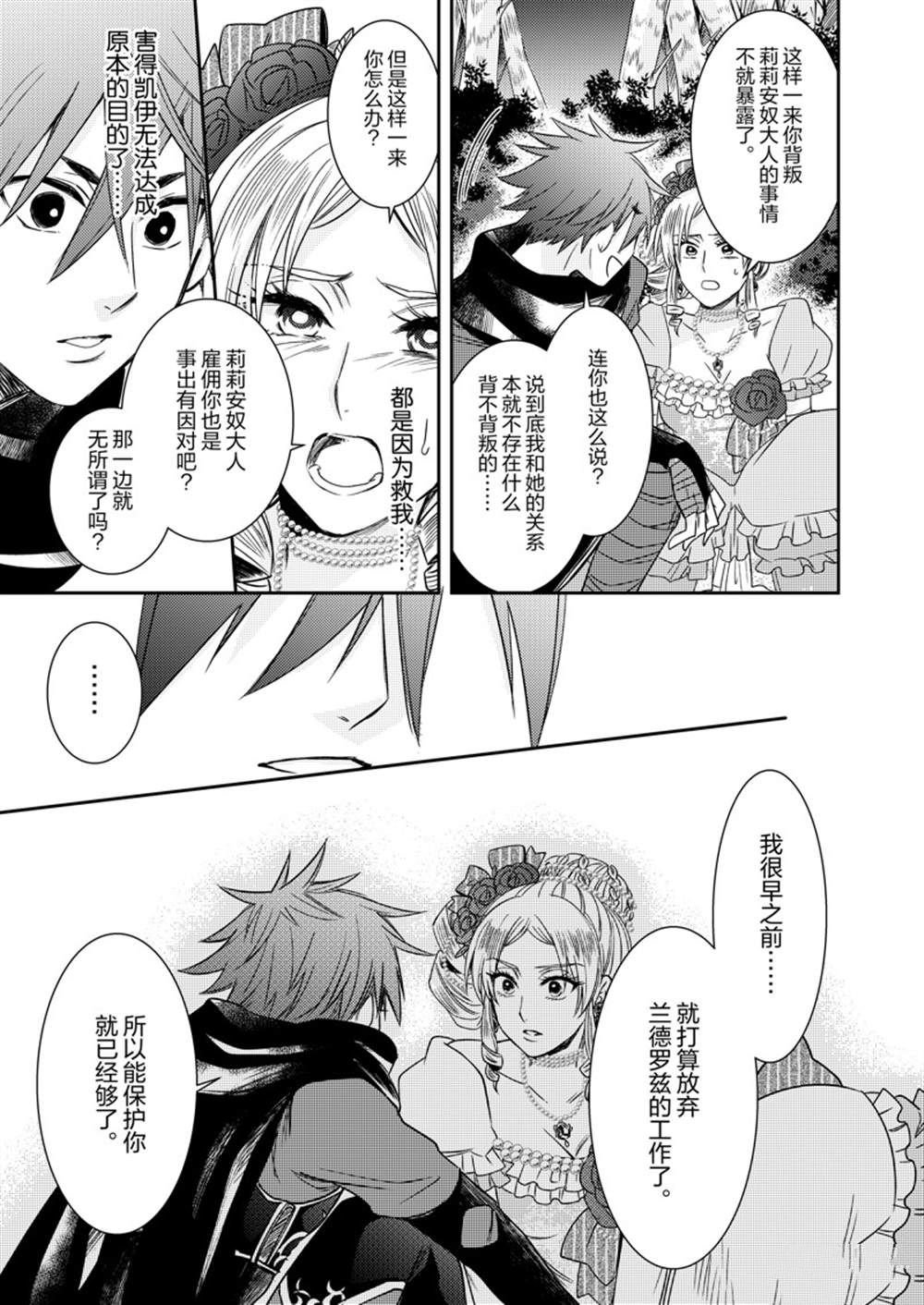 2部9话