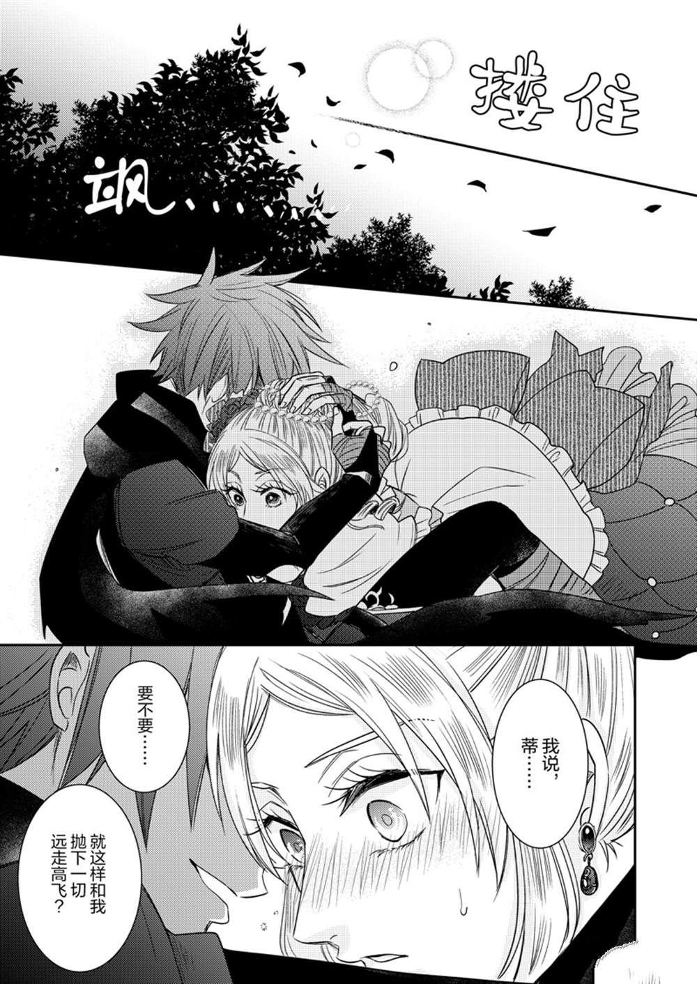 2部9话