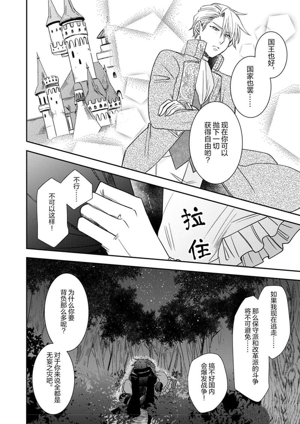 2部9话