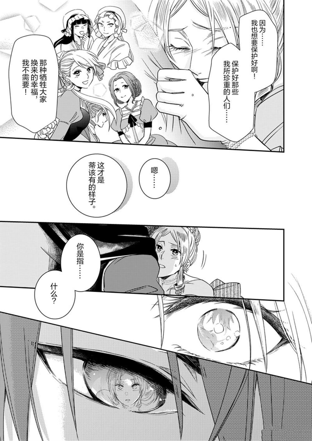2部9话
