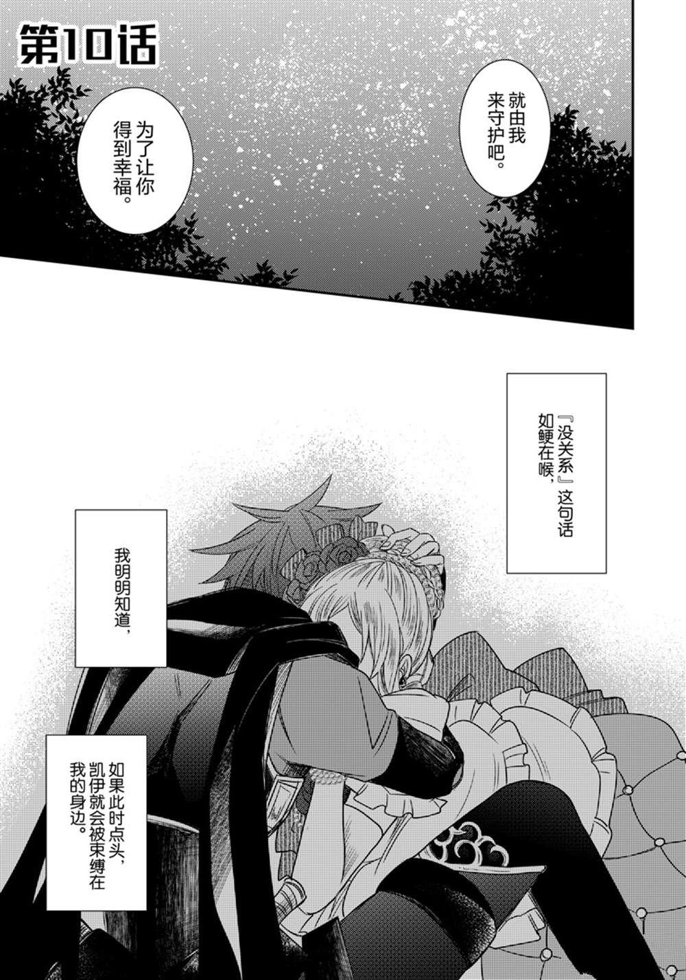 2部10话
