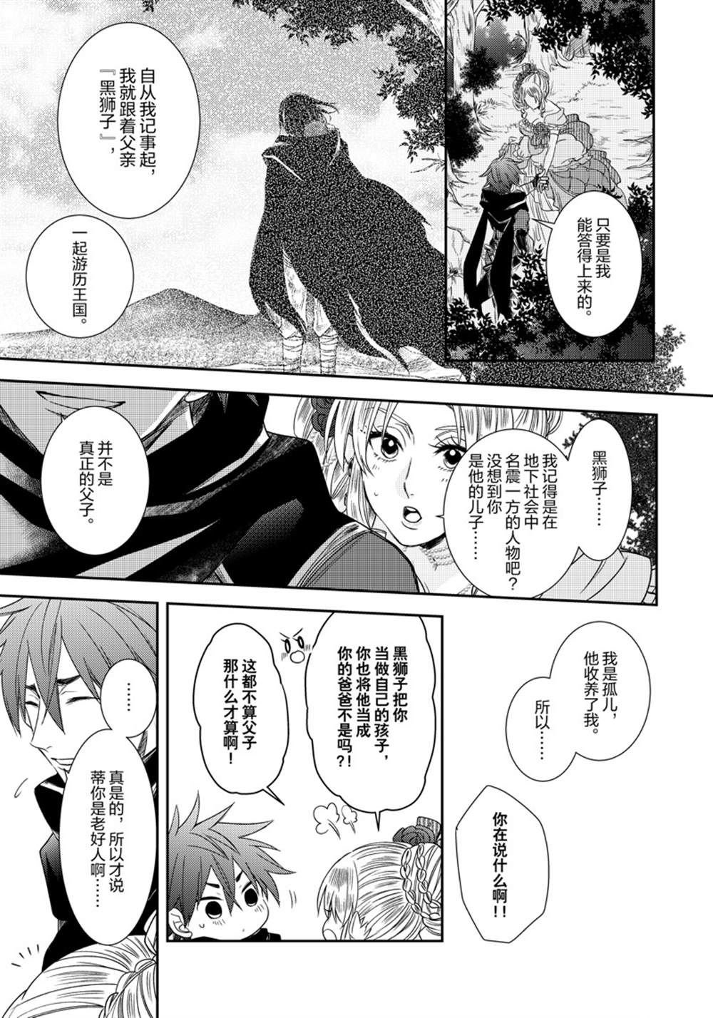 2部10话