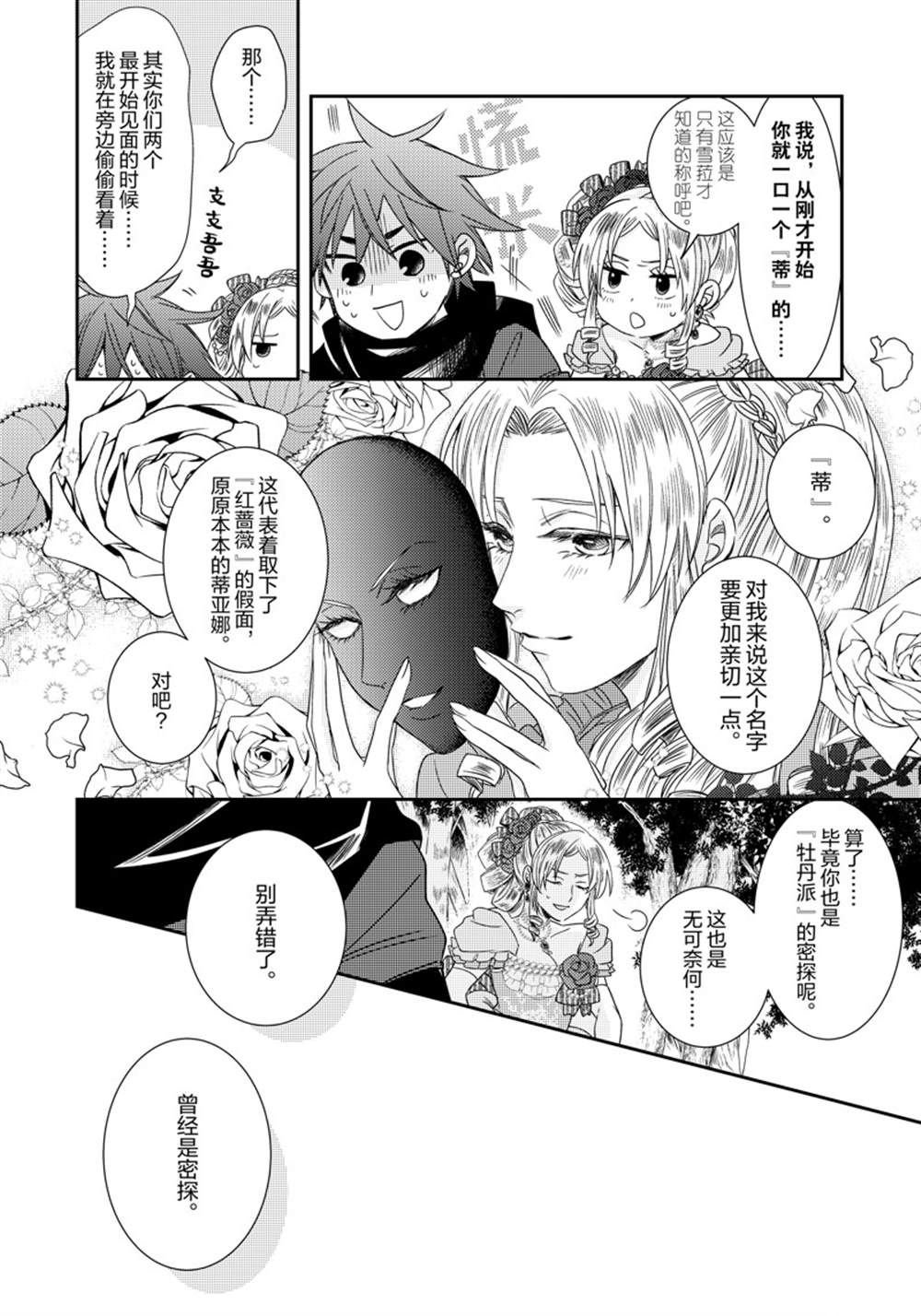 2部10话