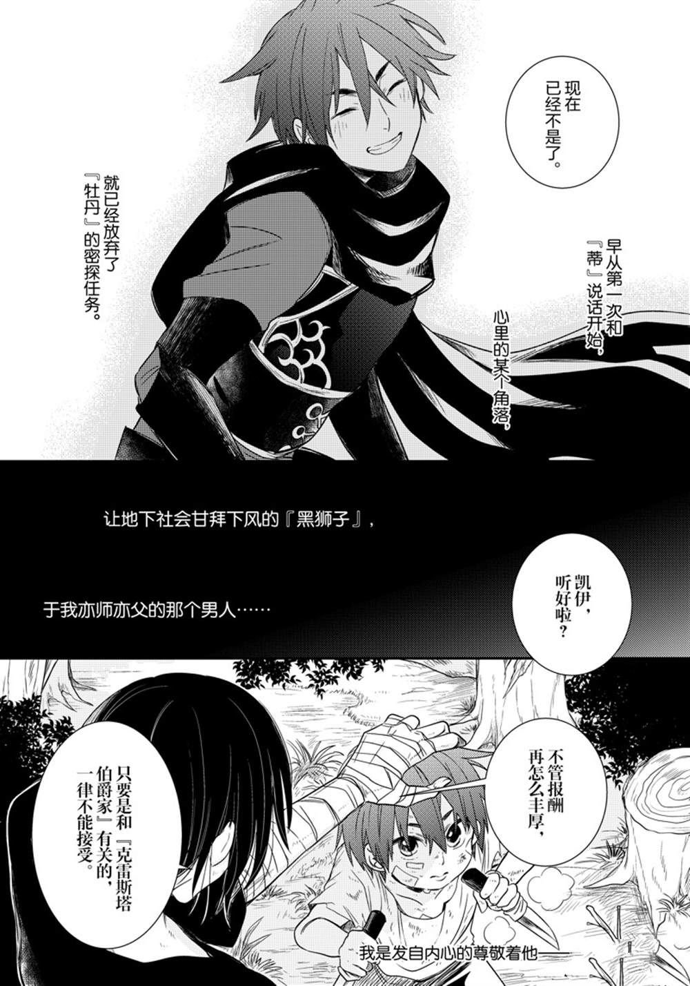 2部10话